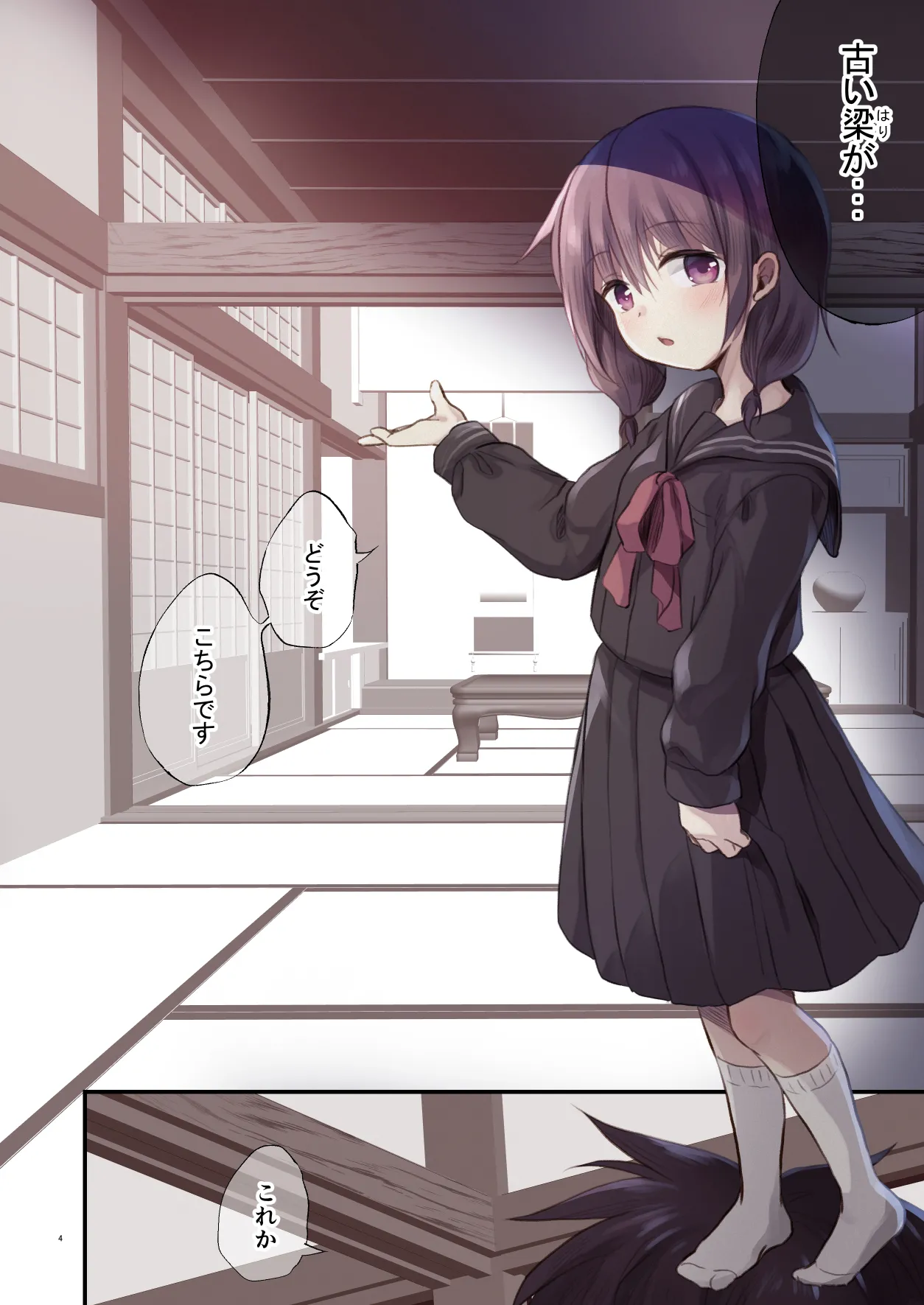 JC×緊縛×玩具 Page.3