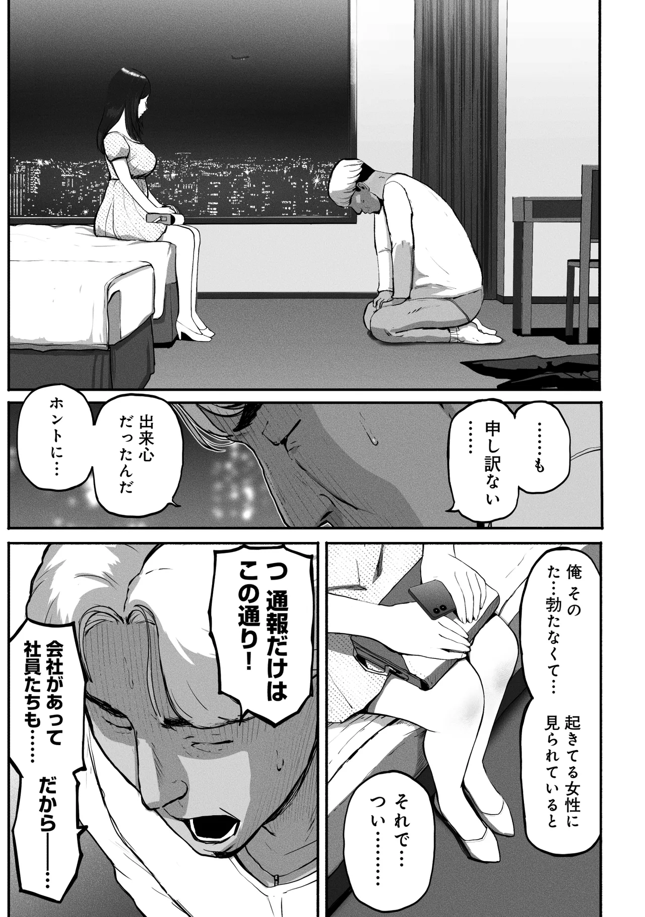 シンママパパカツ3 Page.22