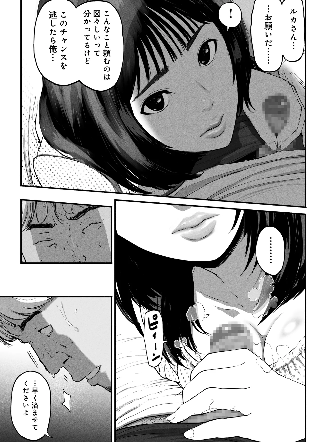 シンママパパカツ3 Page.39