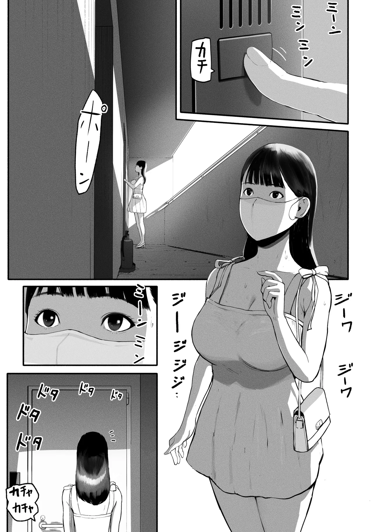 シンママパパカツ3 Page.52