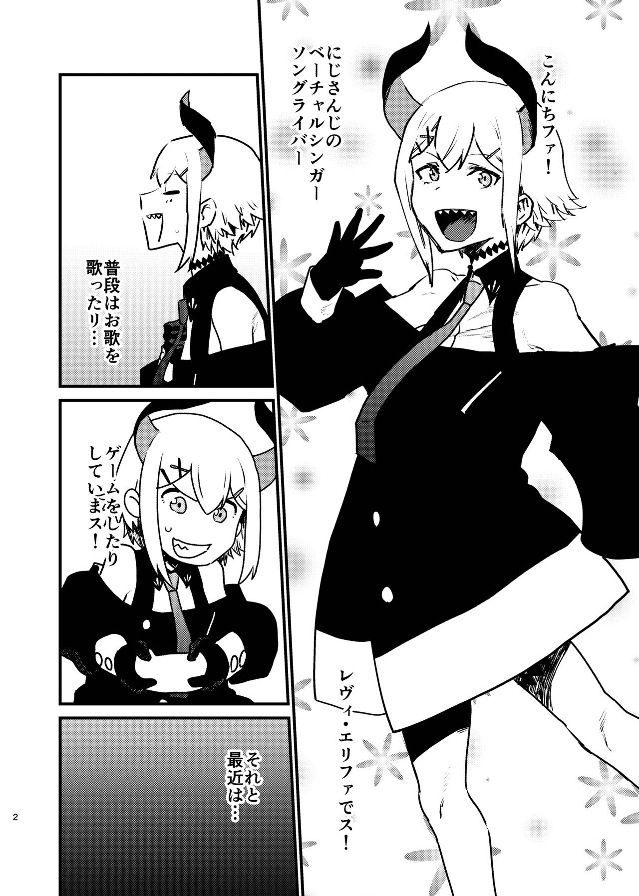 亜人が催眠に抵抗する本 Page.22