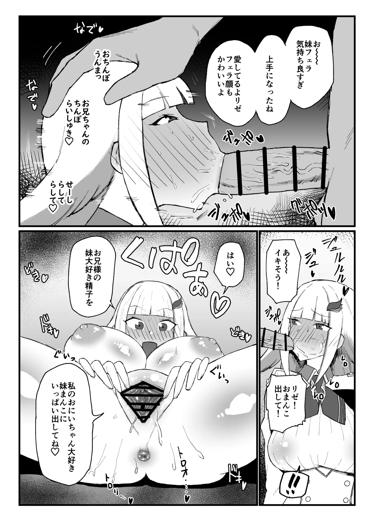 skebリクエスト Page.2
