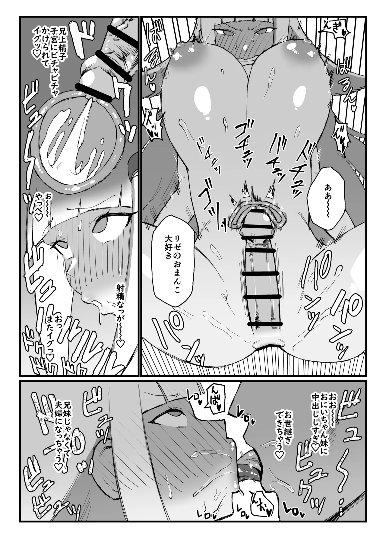 skebリクエスト Page.3
