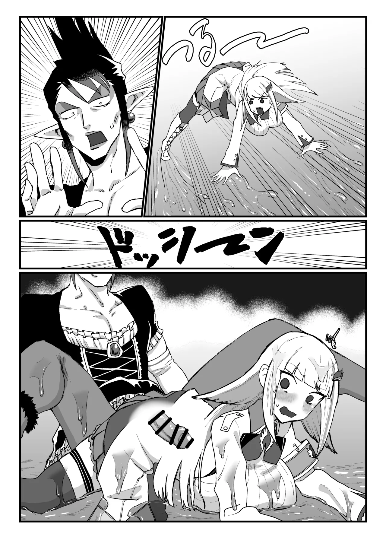ローション Page.6