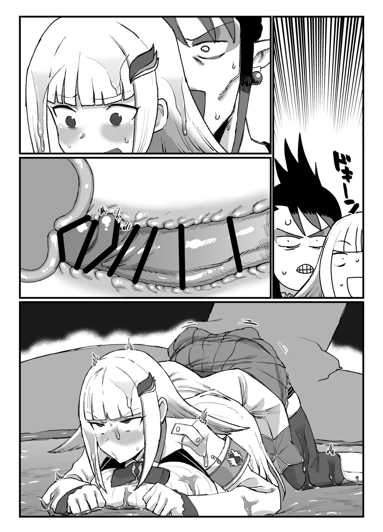 ローション Page.7