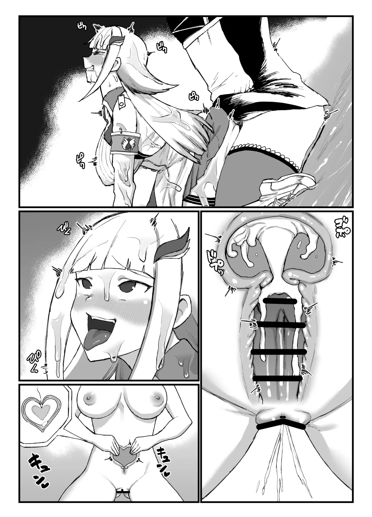 ローション Page.8