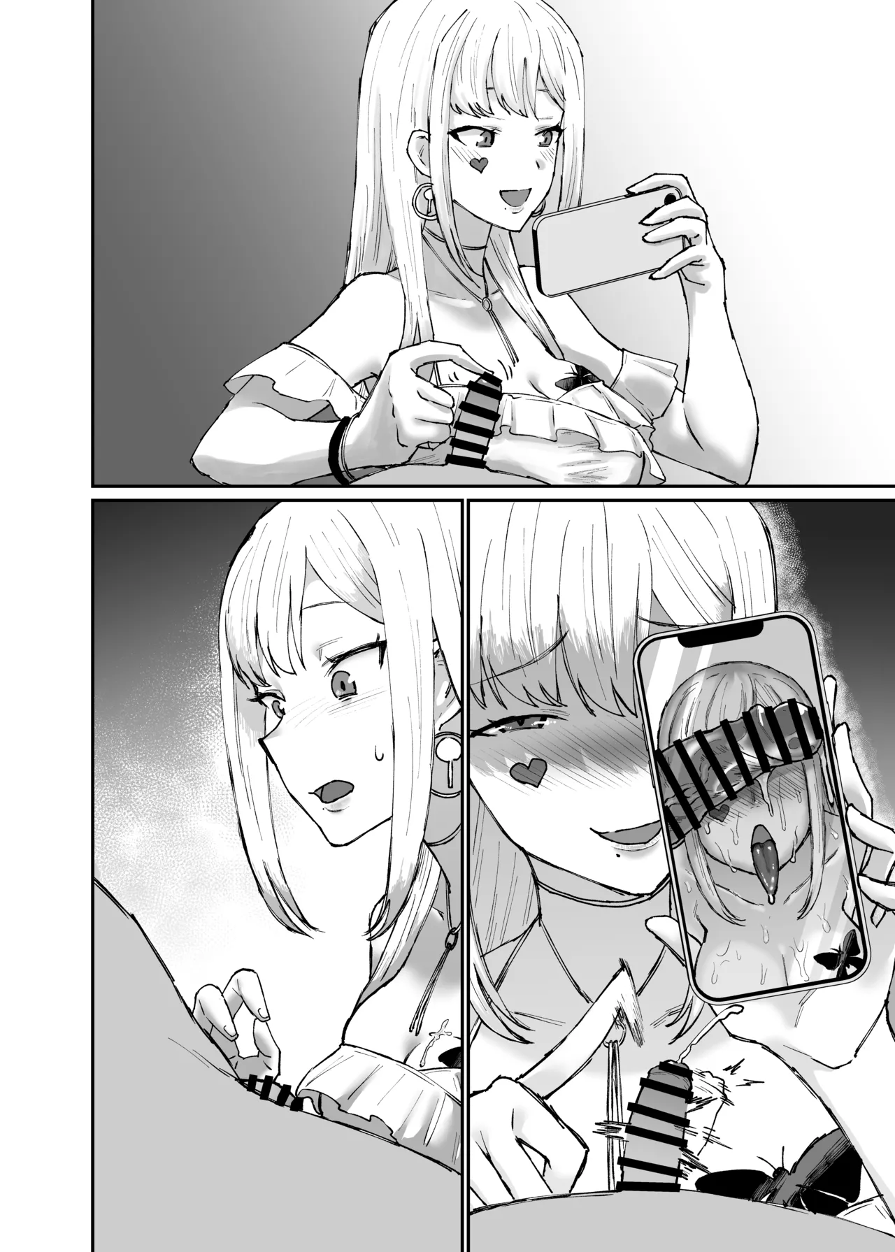 怪盗NTR報告 Page.7