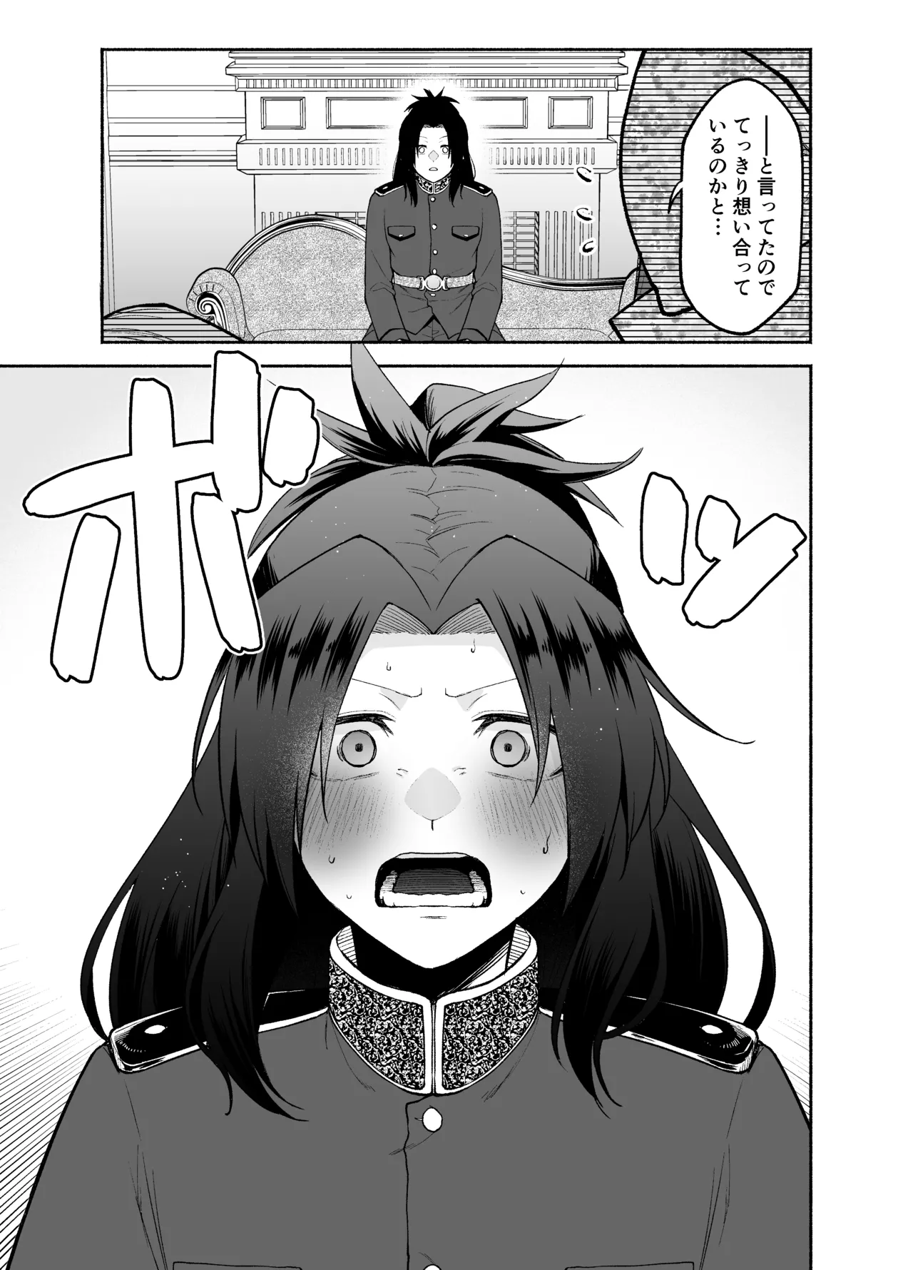 五門家のメイドさんはドM奉仕をご所望です。 Page.20