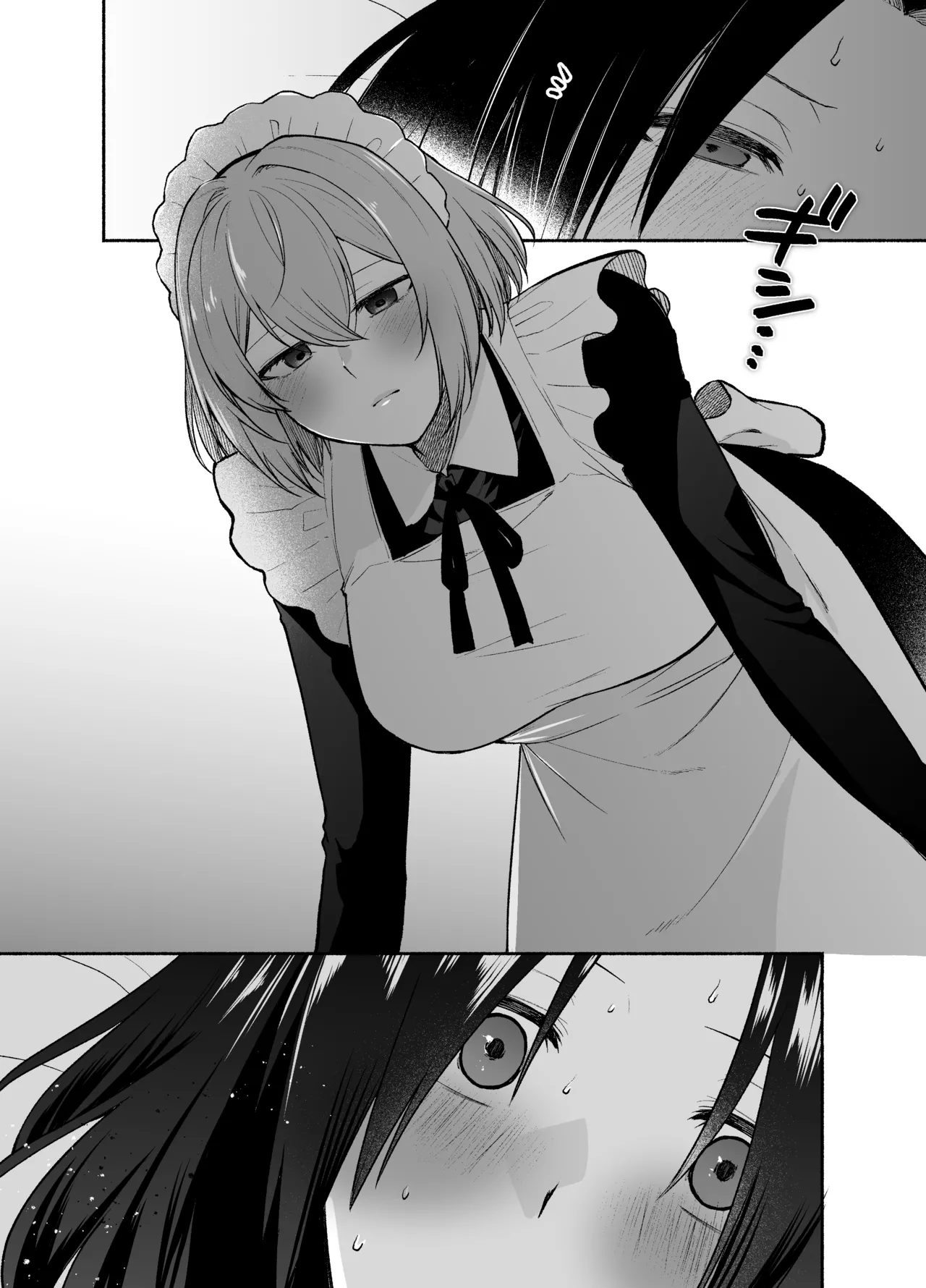 五門家のメイドさんはドM奉仕をご所望です。 Page.23