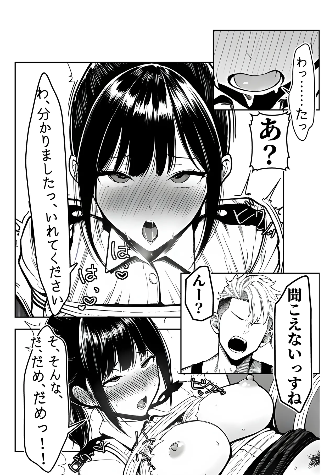 女性警察官（29歳）が、チンピラのチンポに逆取り調べをされて Page.30