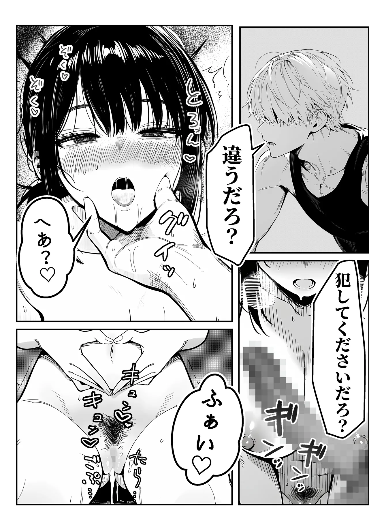 女性警察官（29歳）が、チンピラのチンポに逆取り調べをされて Page.40