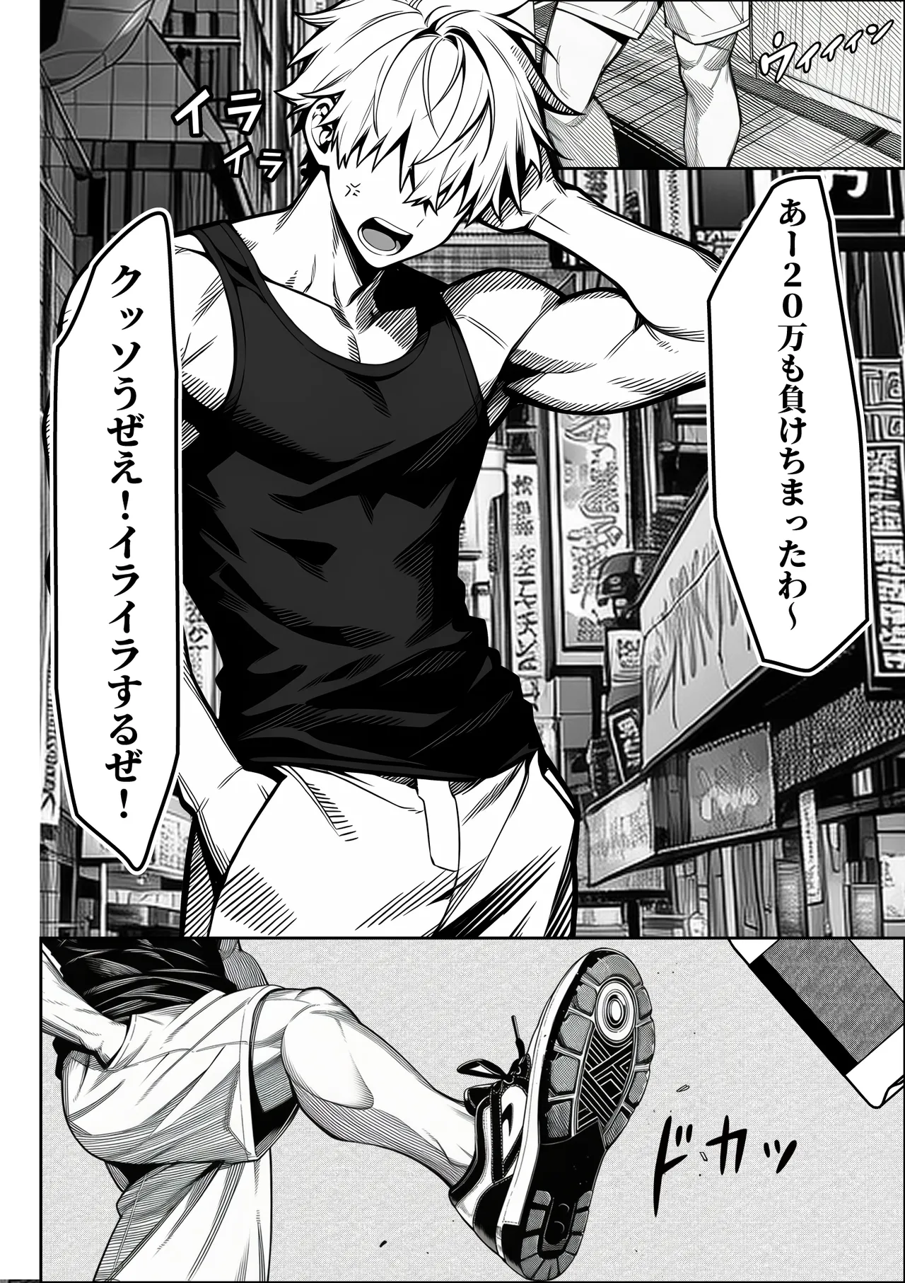 女性警察官（29歳）が、チンピラのチンポに逆取り調べをされて Page.5