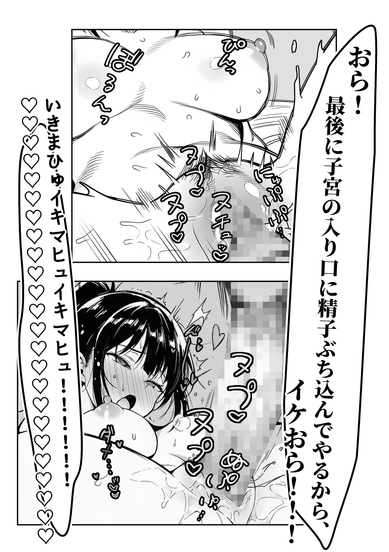 女性警察官（29歳）が、チンピラのチンポに逆取り調べをされて Page.51