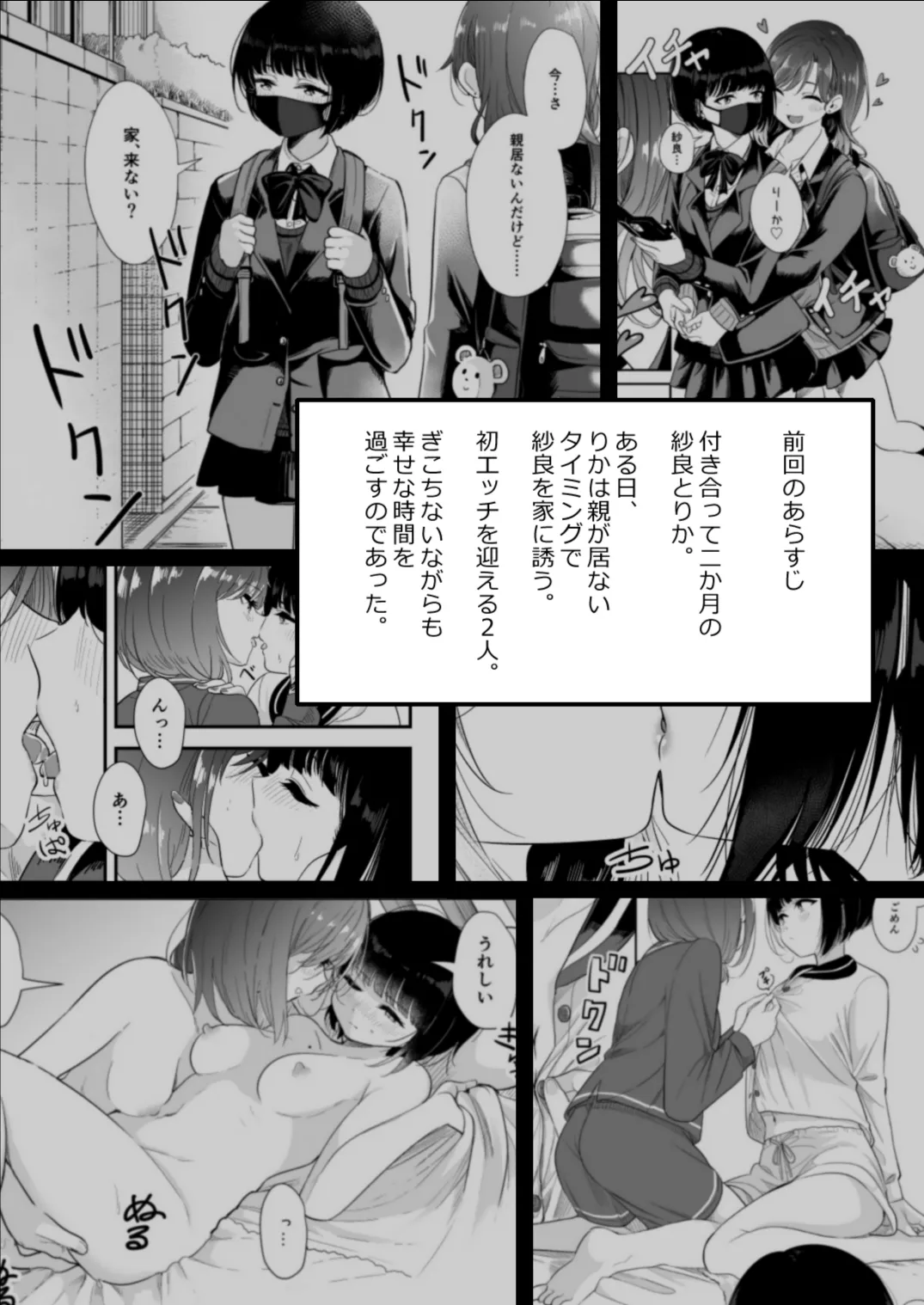君とこれから Page.27