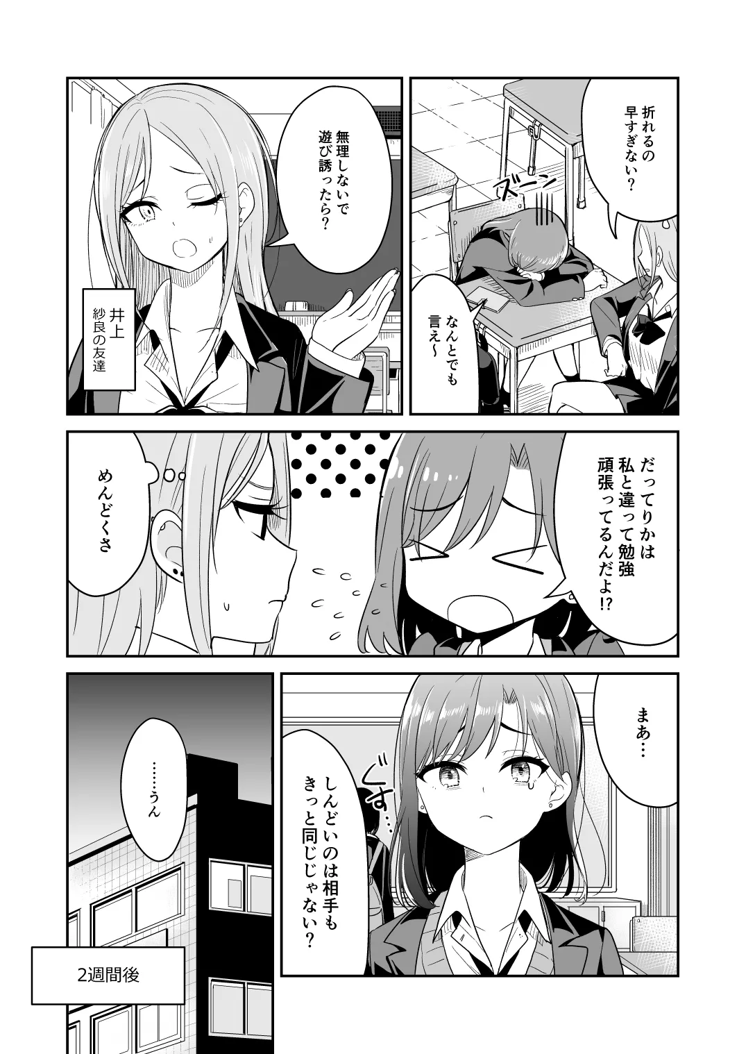 君とこれから Page.31
