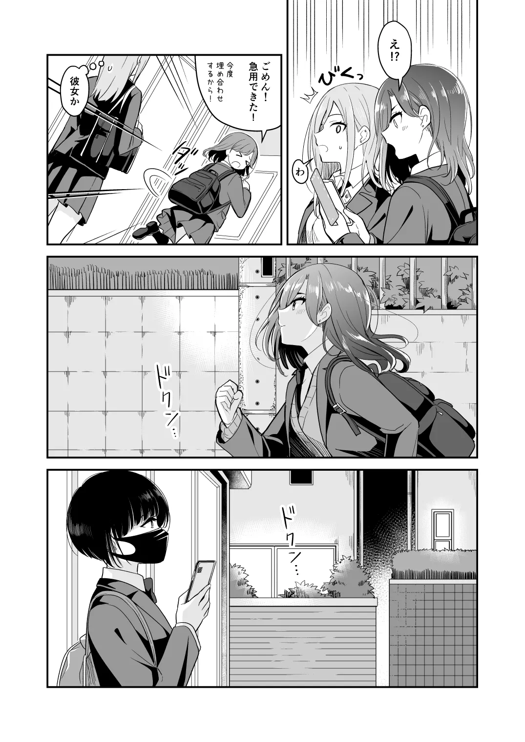 君とこれから Page.35