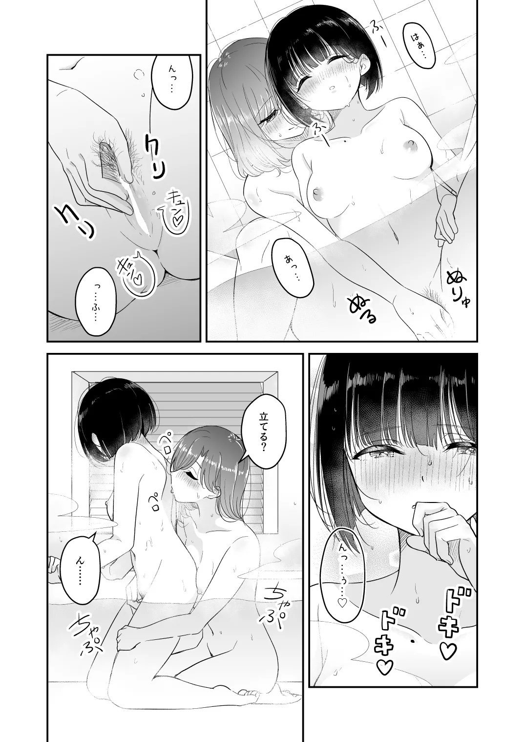 君とこれから Page.57