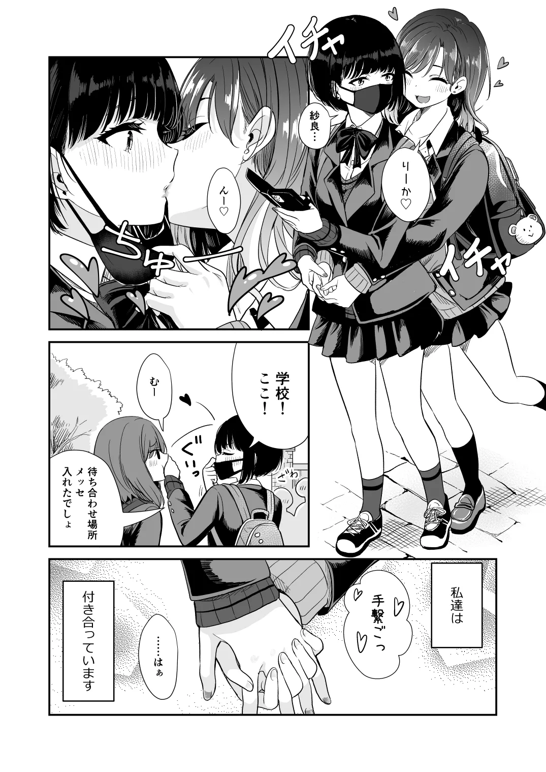 君とこれから Page.6