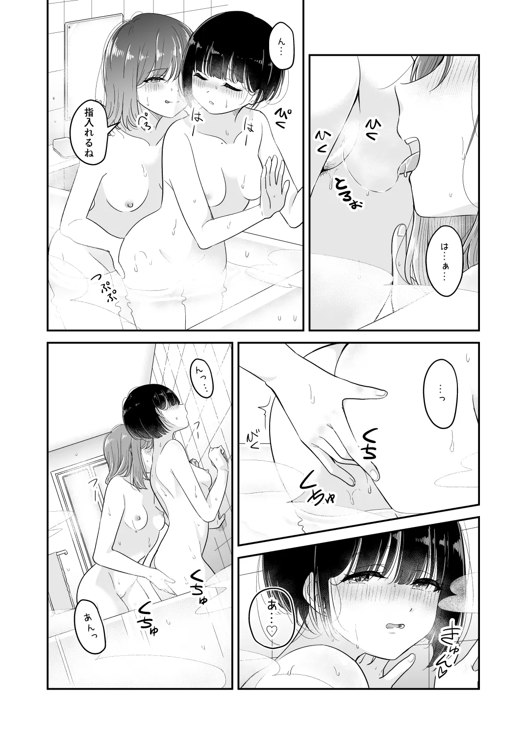 君とこれから Page.60