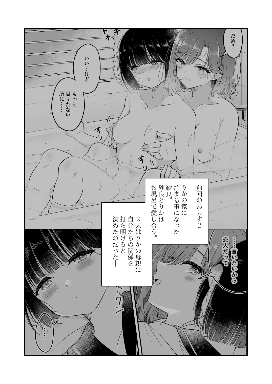 君とこれから Page.65