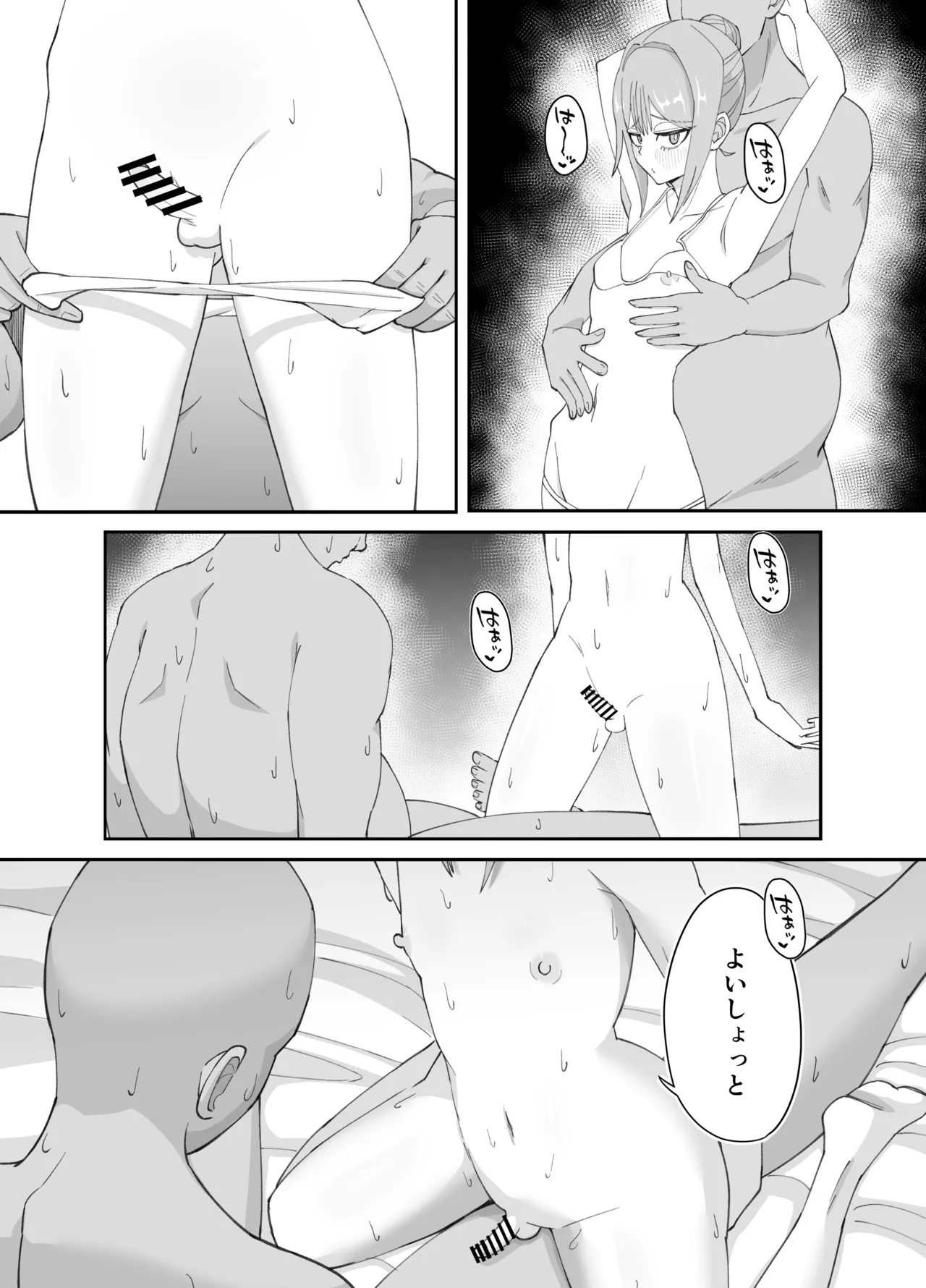 淫乱男の娘と汗だく濃厚ホモSEXする話 Page.22