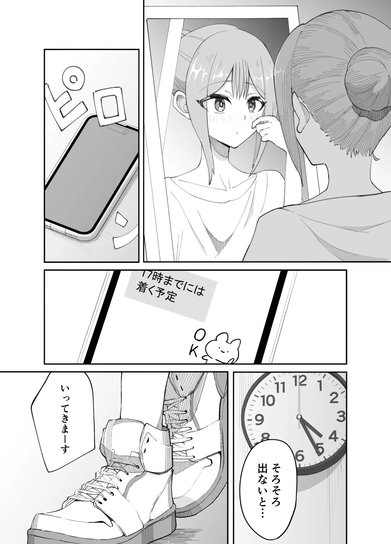 淫乱男の娘と汗だく濃厚ホモSEXする話 Page.4
