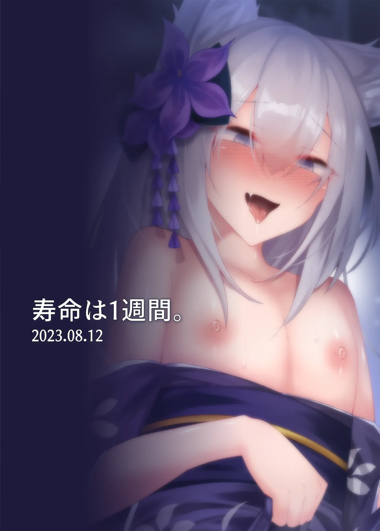 勃っておるのは我も同じじゃからな♡ Page.22