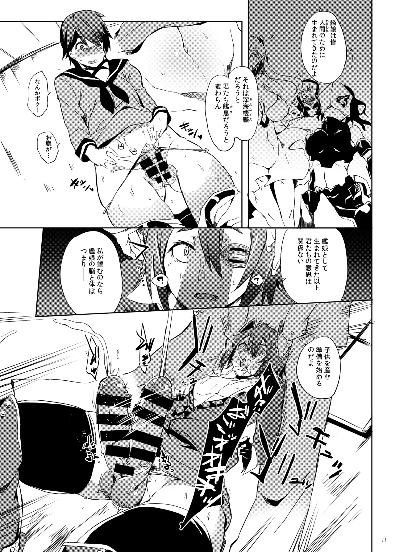 Erectrical Parade Page.10