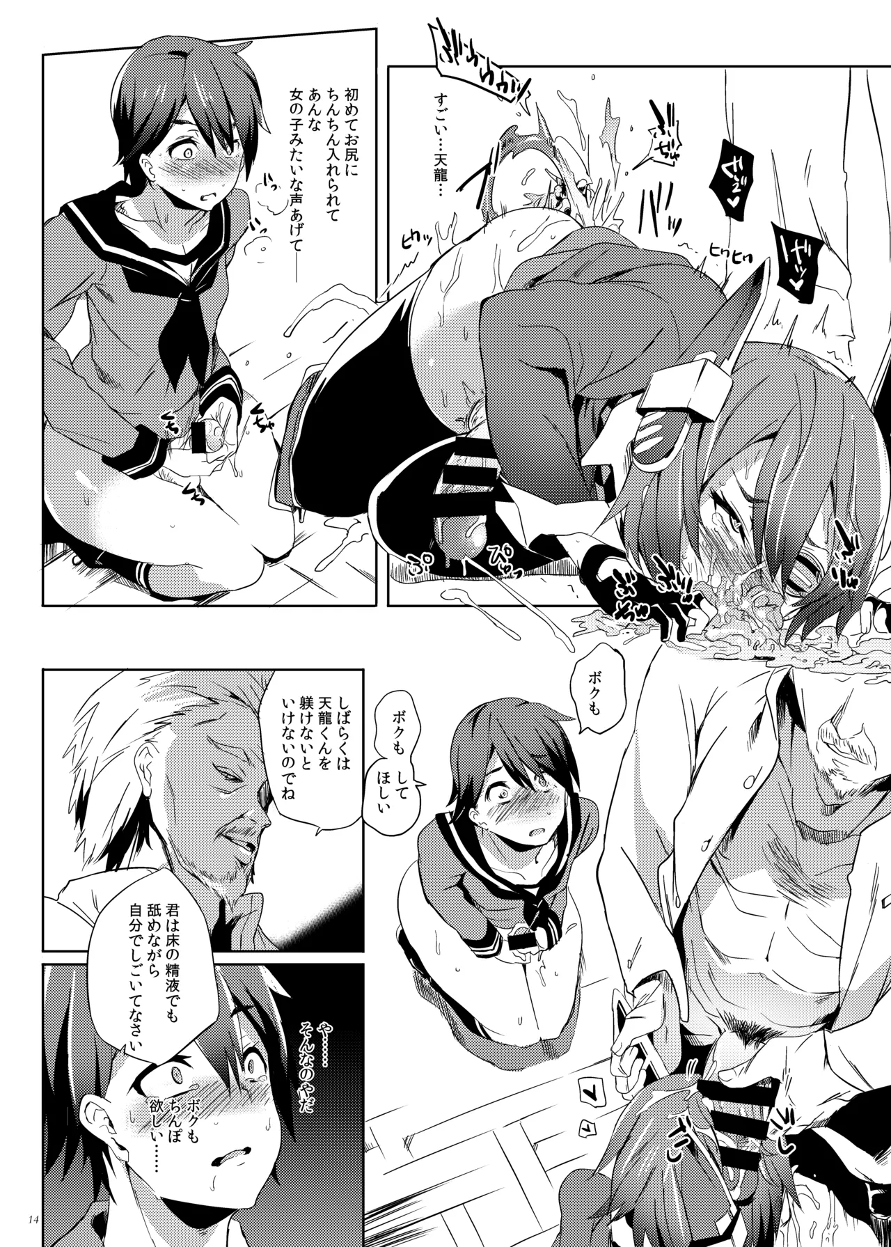 Erectrical Parade Page.13