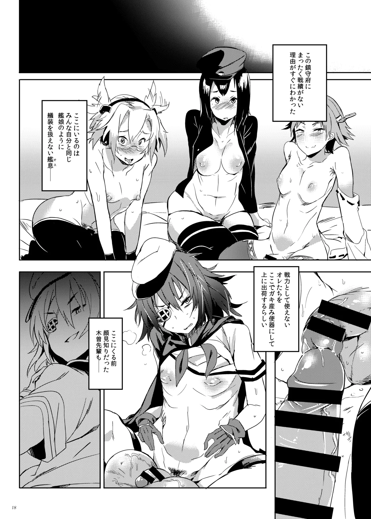 Erectrical Parade Page.17