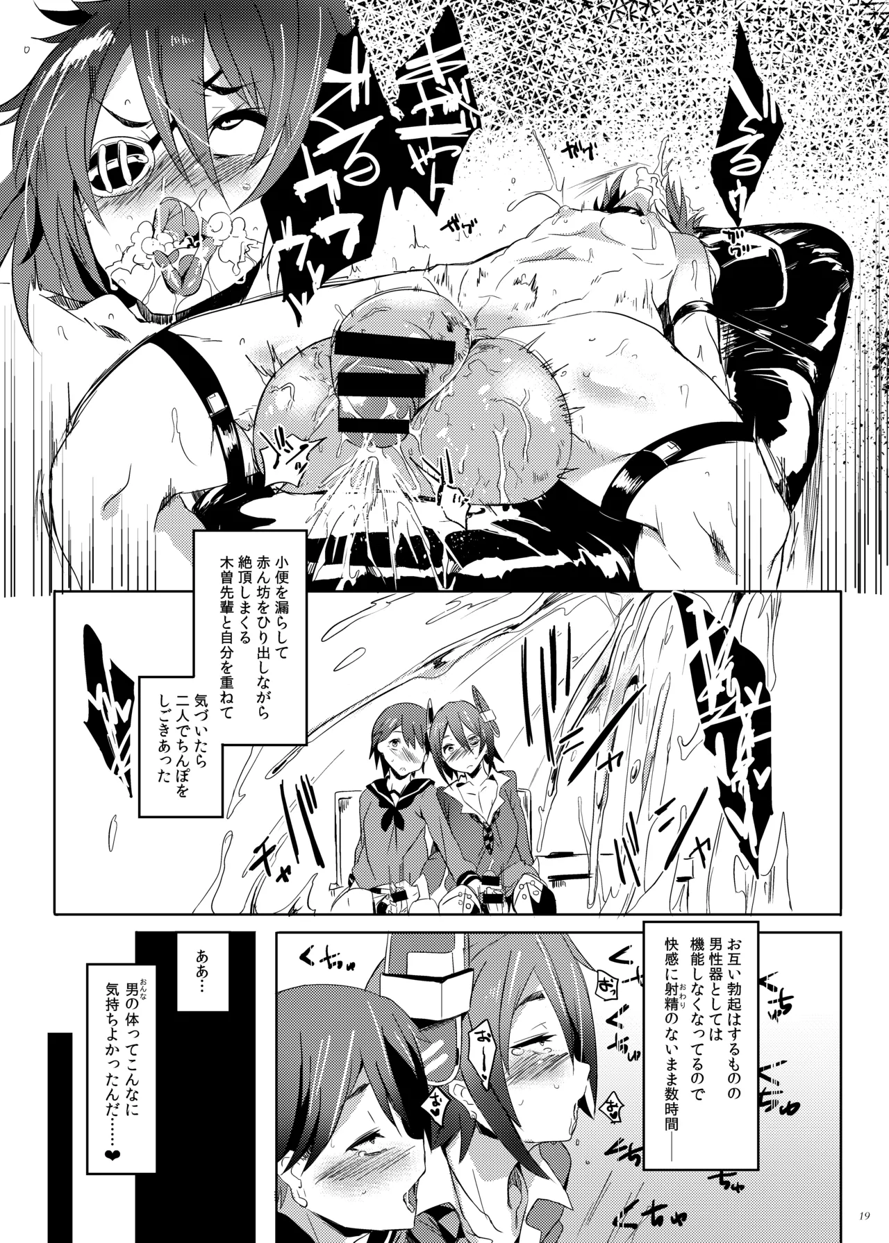 Erectrical Parade Page.18