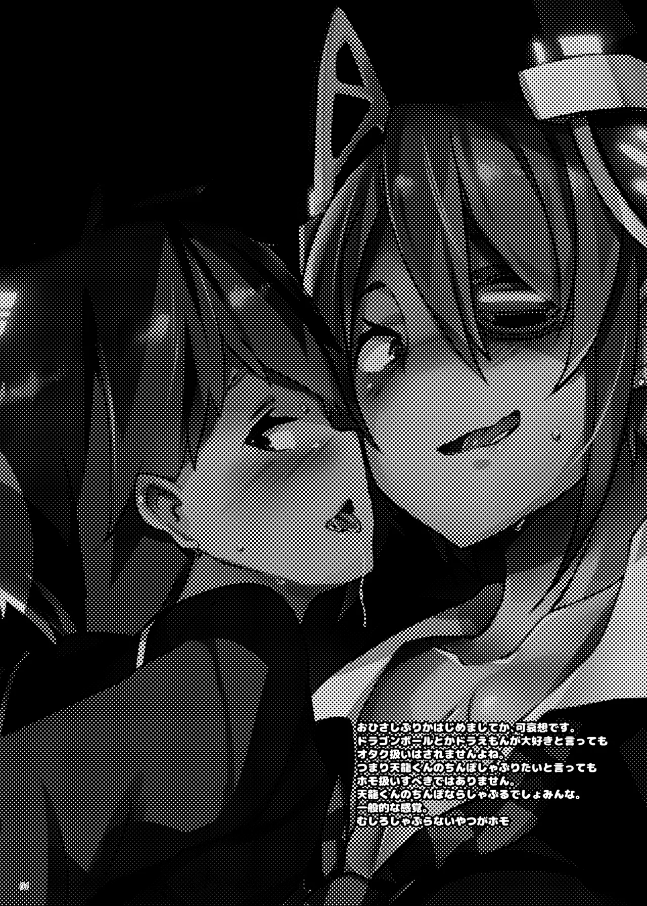 Erectrical Parade Page.3