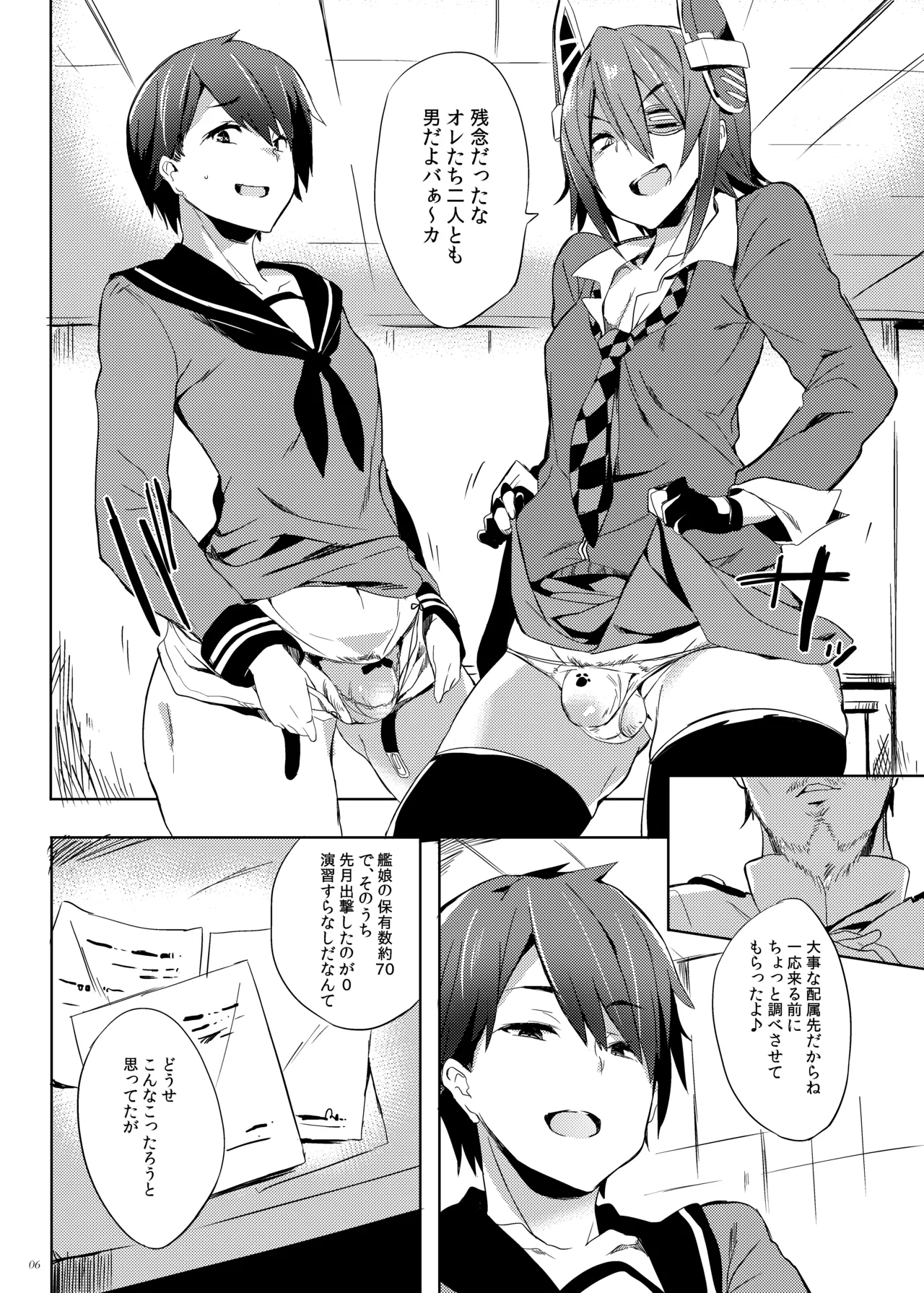 Erectrical Parade Page.5