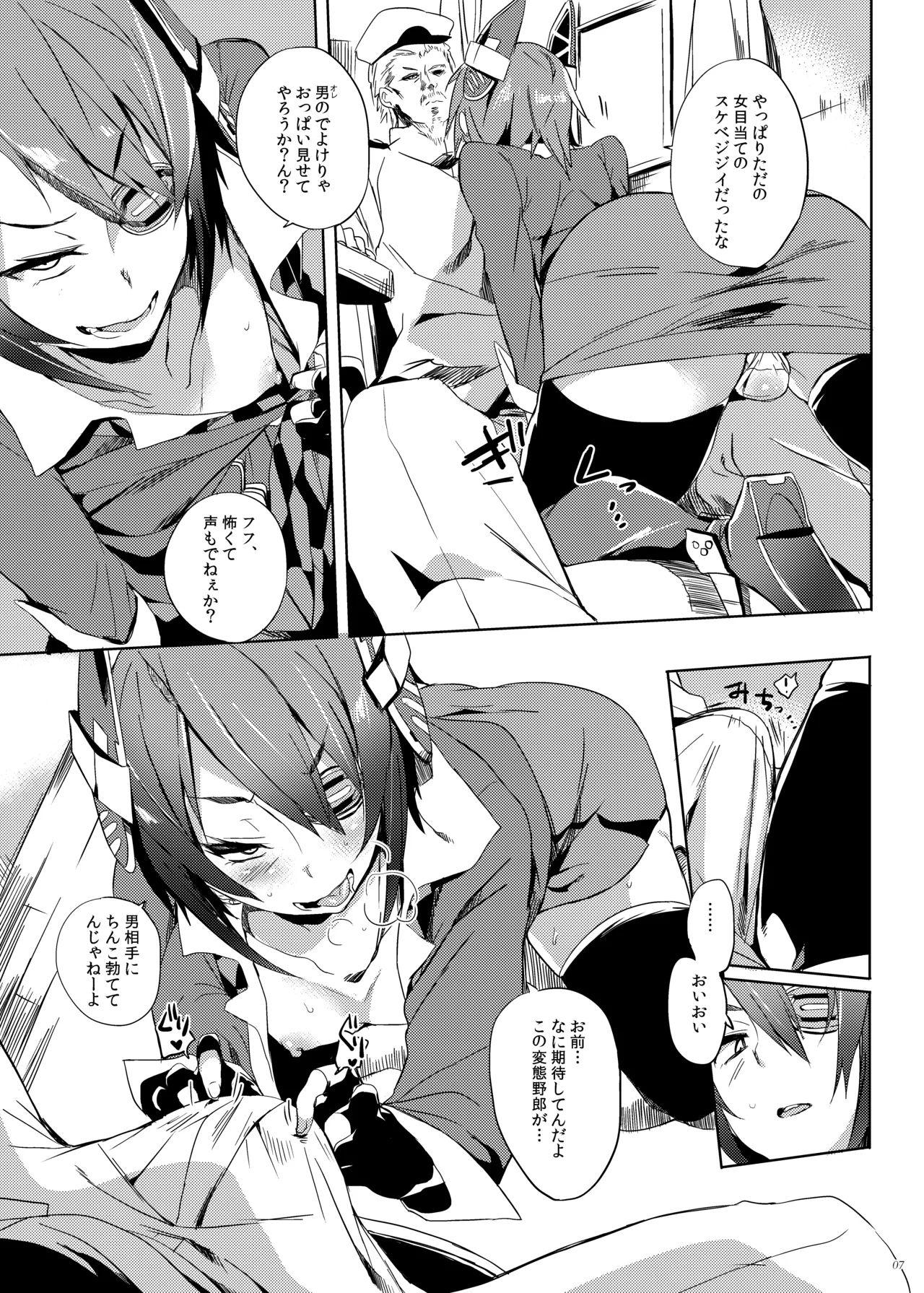 Erectrical Parade Page.6