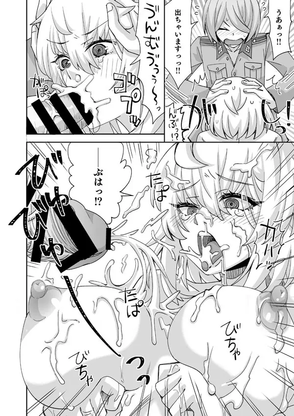 アリーナ・マッケンゼンと彼女に憧れる新兵 Page.9