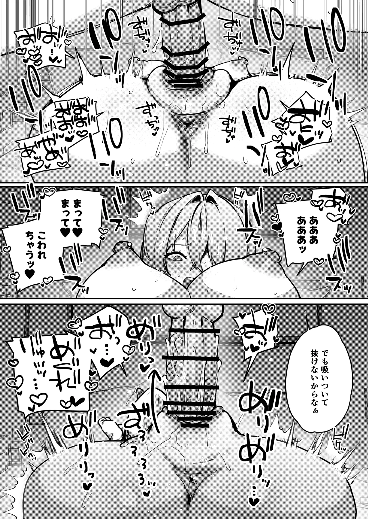 愚妻、再就職。 Page.23