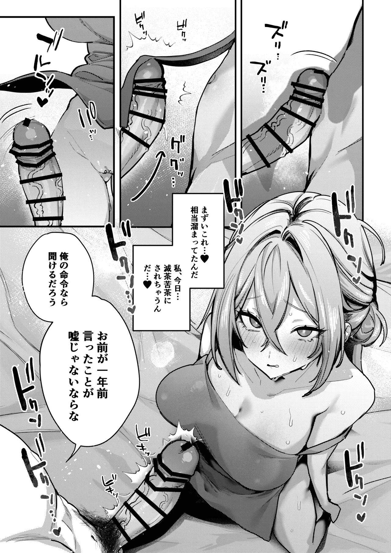 愚妻、再就職。 Page.36