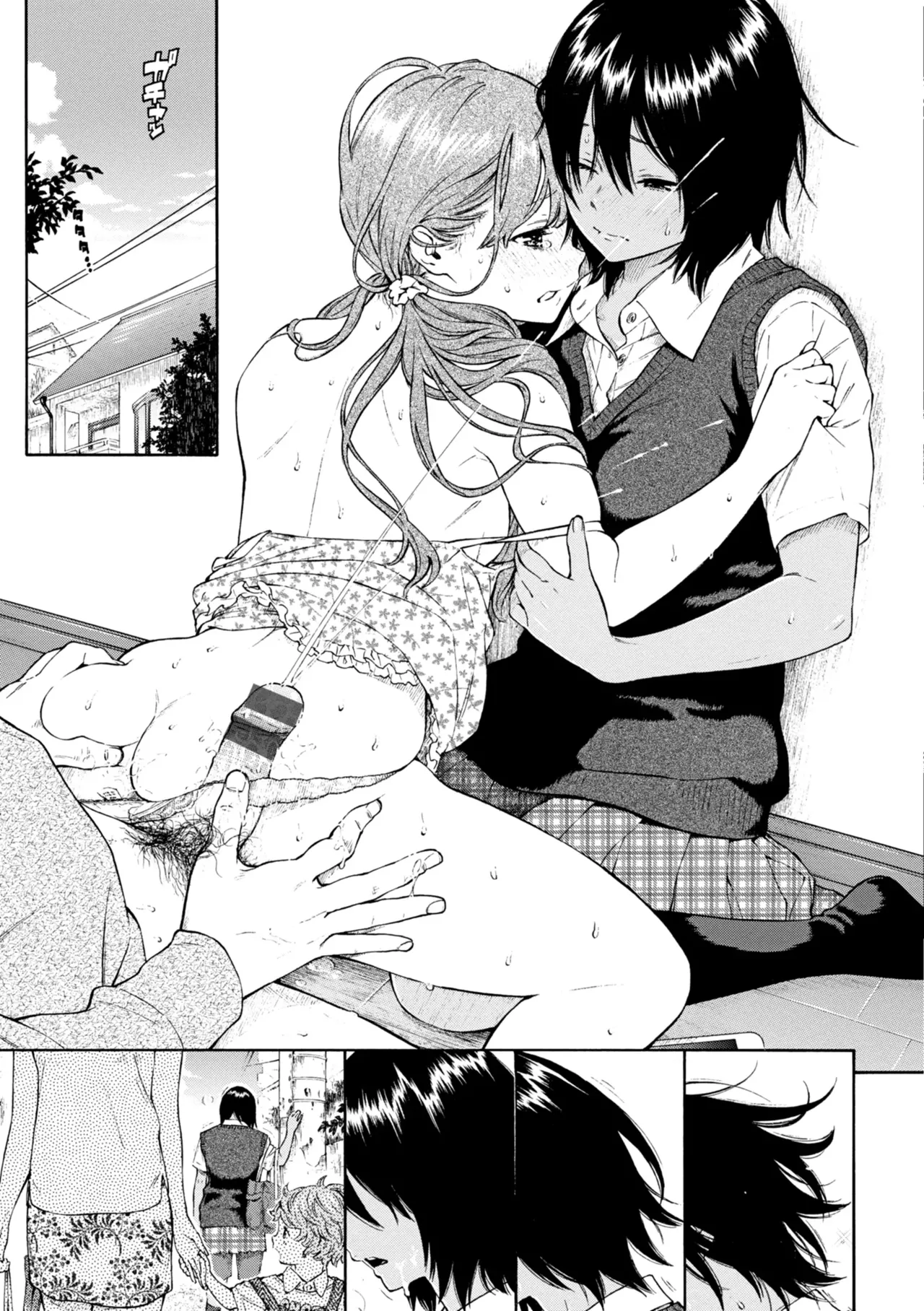 最低、嫌い、好きじゃない。 Page.14