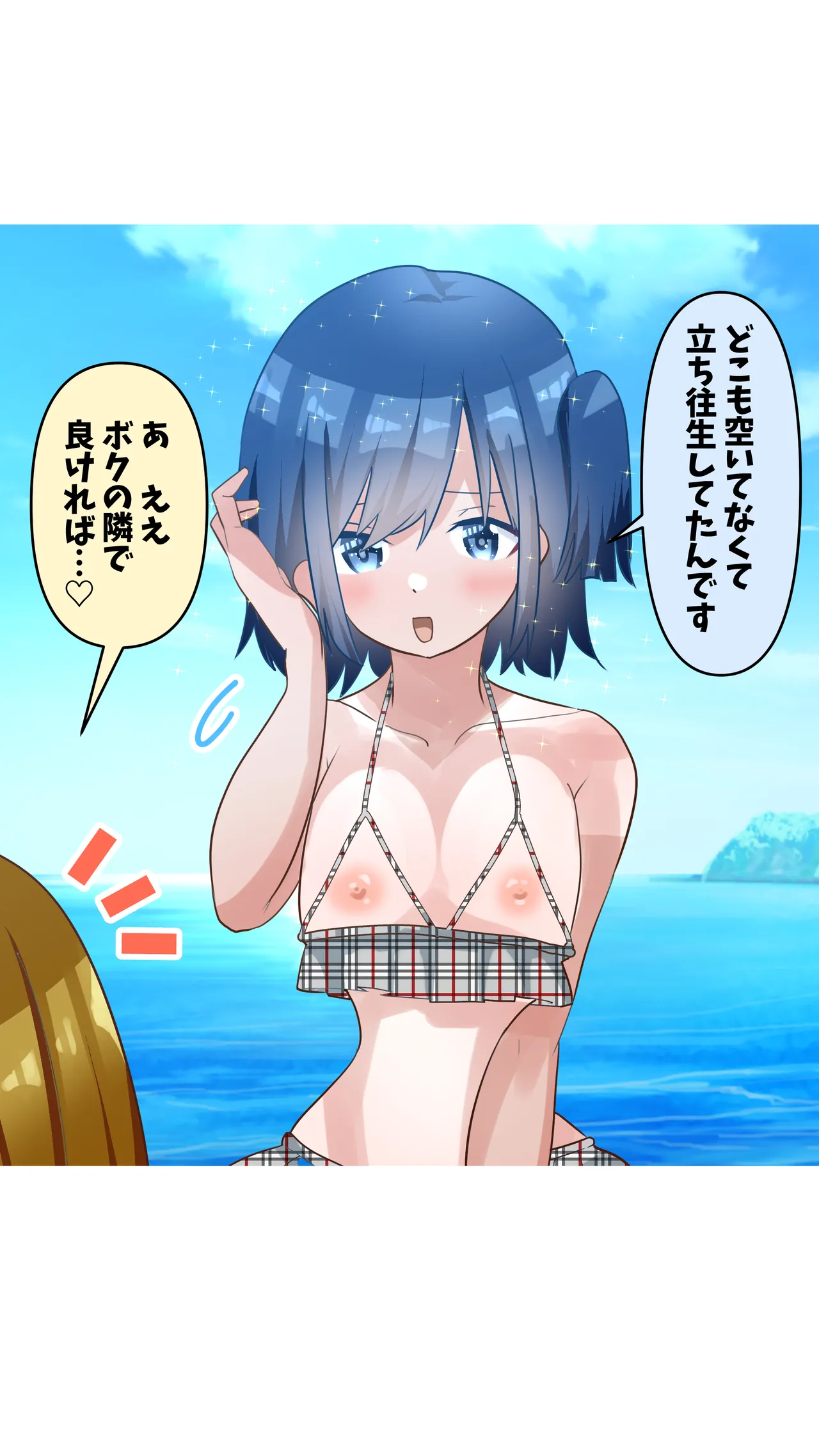 タ♂️タマ揉み揉み Page.28