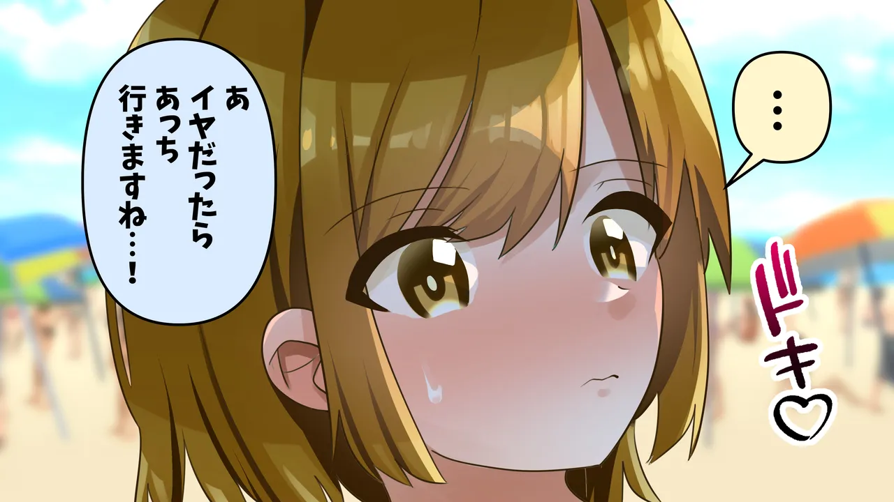 タ♂️タマ揉み揉み Page.36