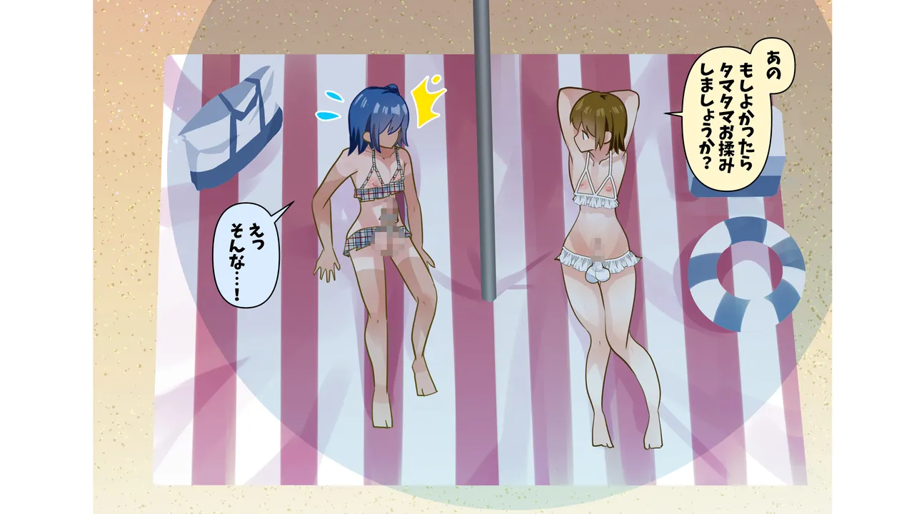 タ♂️タマ揉み揉み Page.37