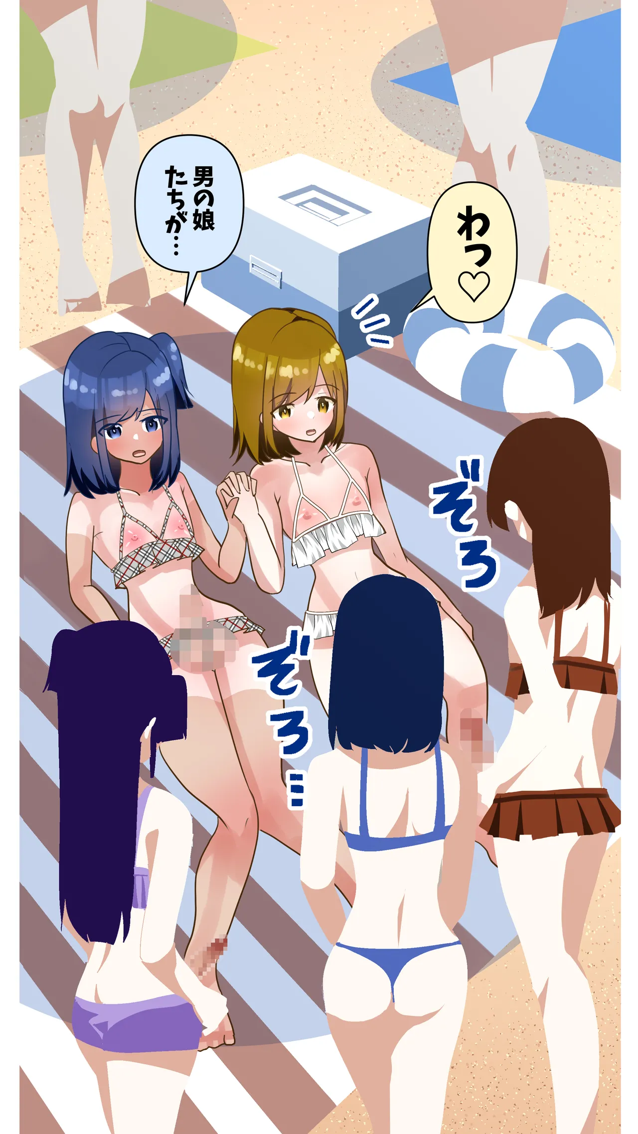 タ♂️タマ揉み揉み Page.42