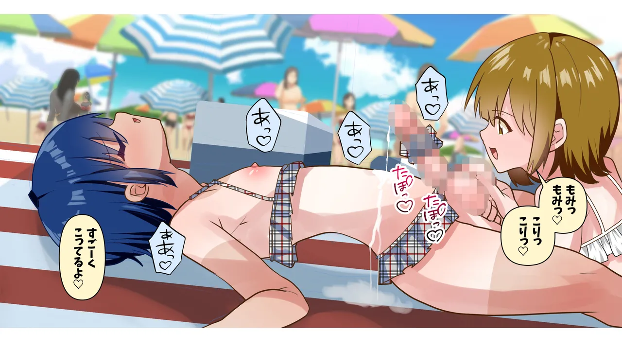 タ♂️タマ揉み揉み Page.45