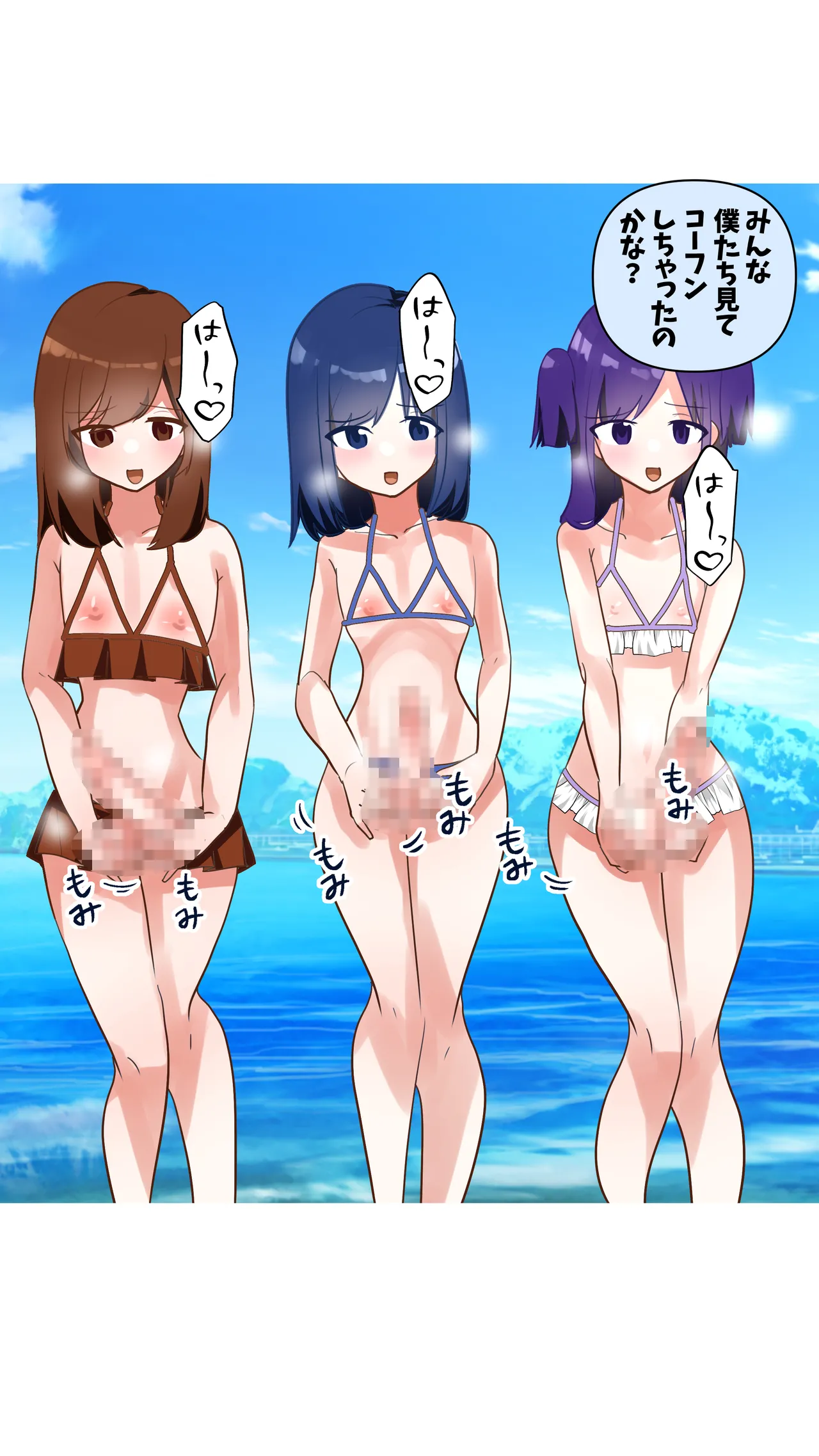 タ♂️タマ揉み揉み Page.48