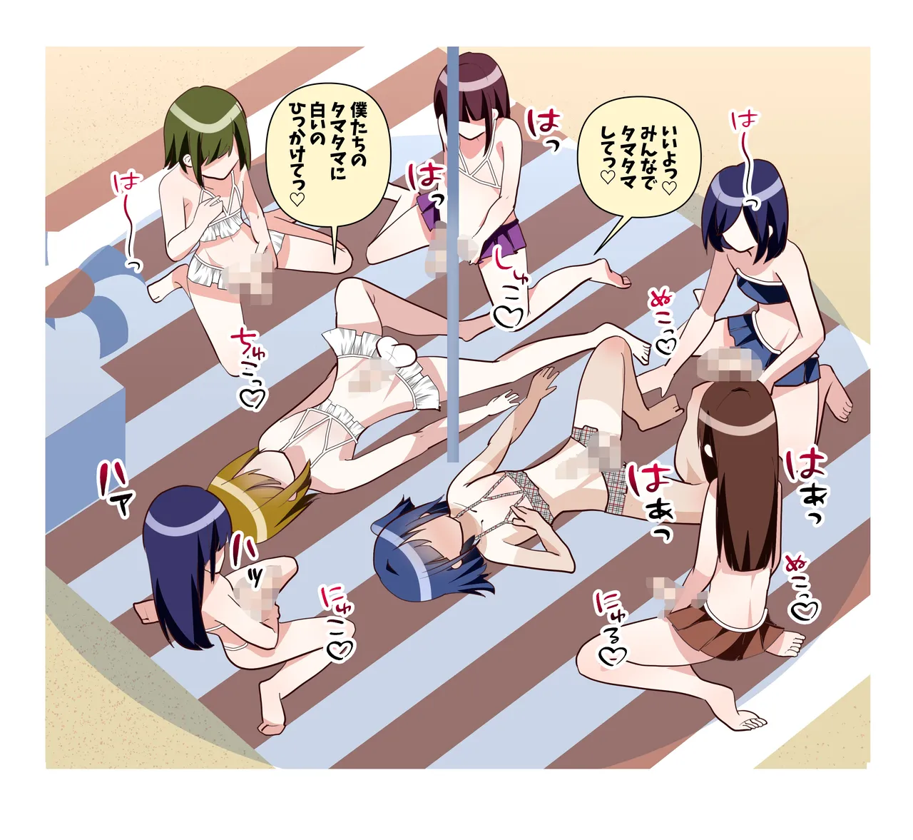 タ♂️タマ揉み揉み Page.50