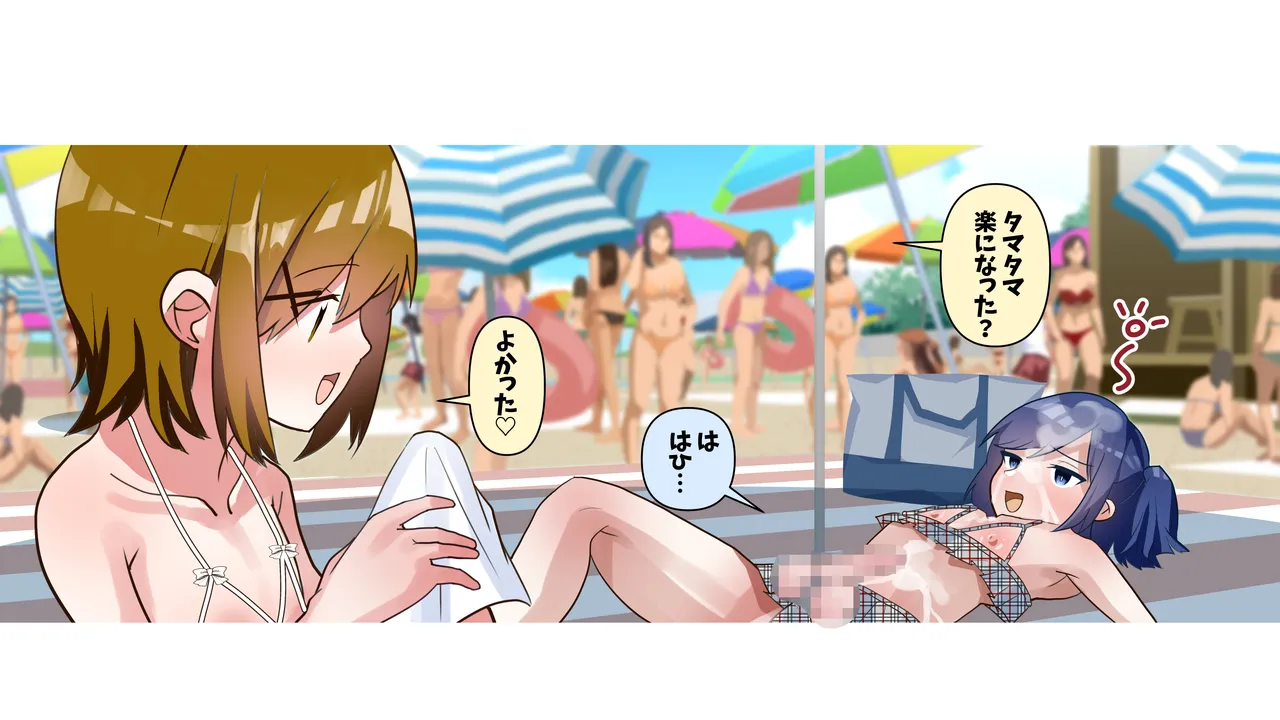 タ♂️タマ揉み揉み Page.55