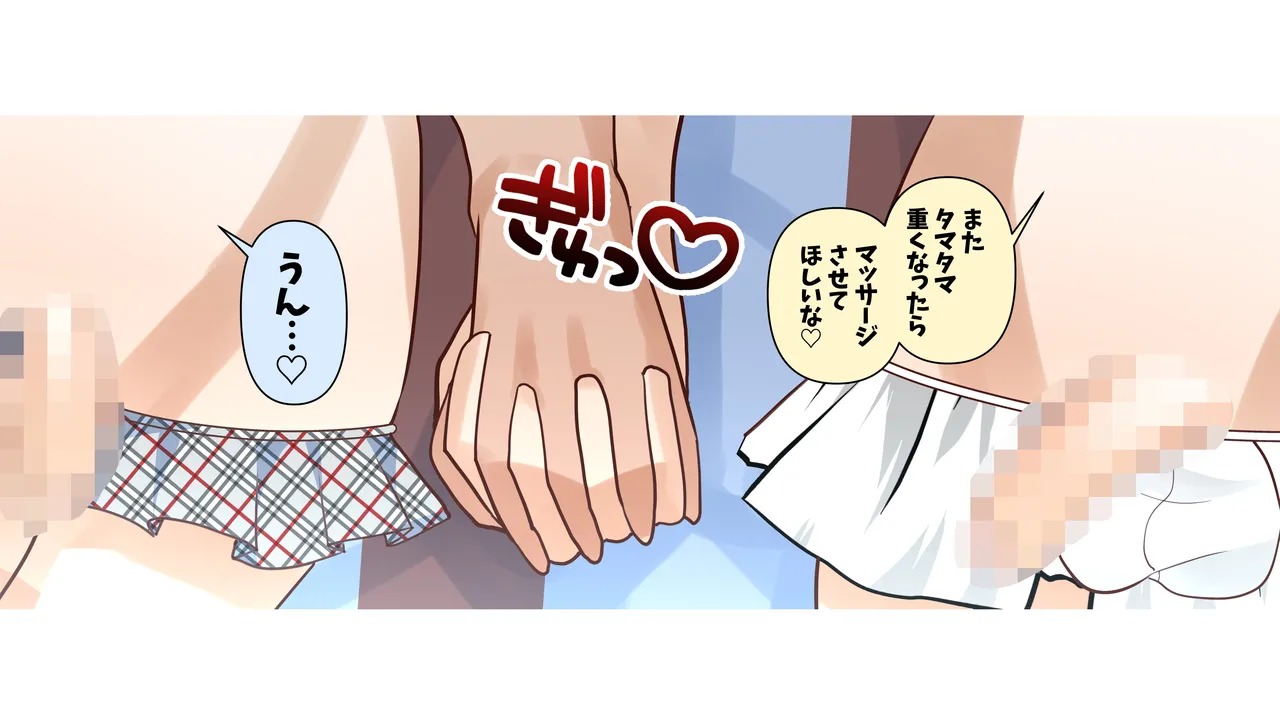 タ♂️タマ揉み揉み Page.62