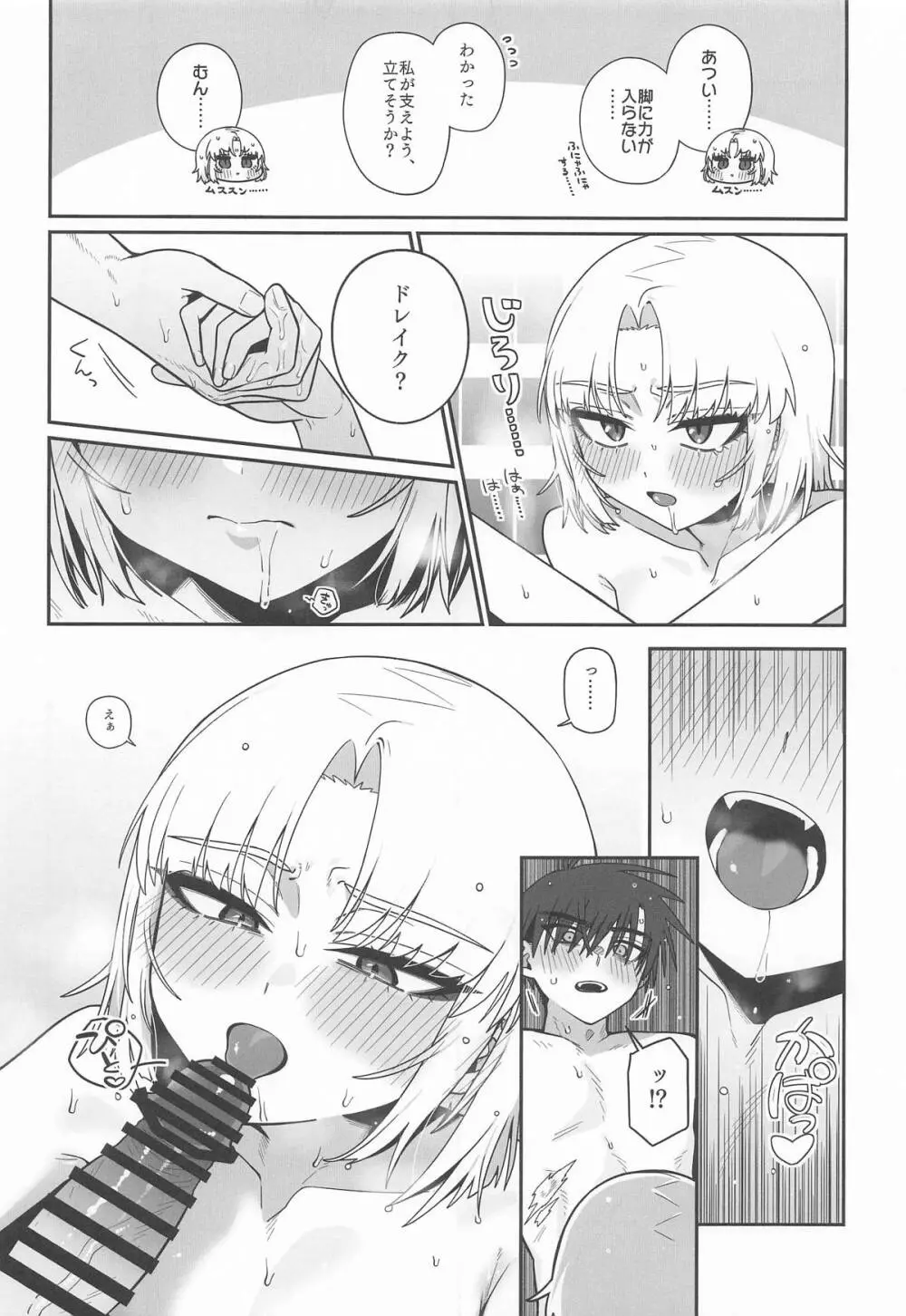 わるいこと#3_いんもらる Page.33