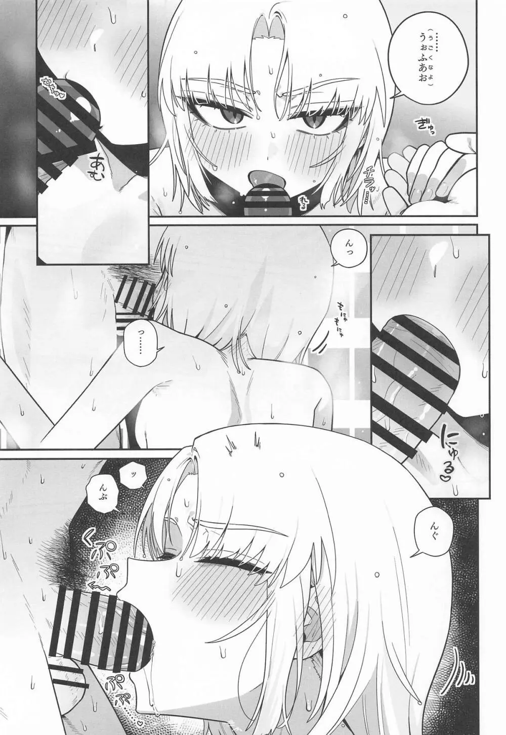 わるいこと#3_いんもらる Page.34