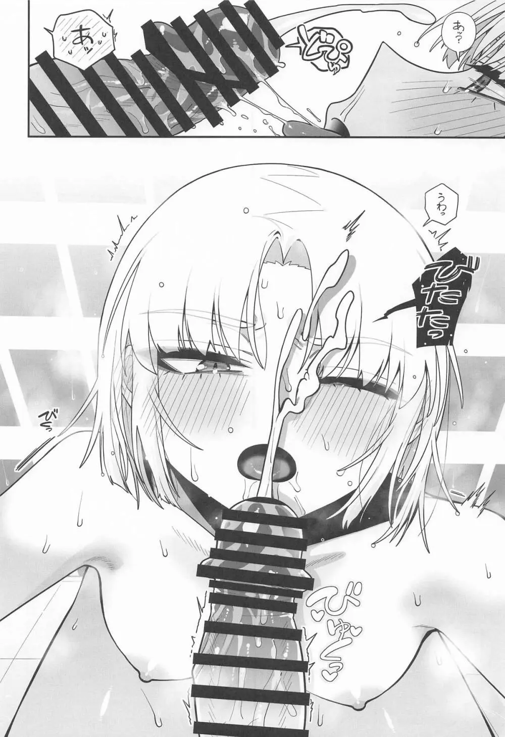 わるいこと#3_いんもらる Page.37